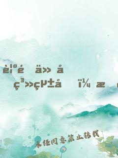 覺醒仁君系統后，我的洪荒異變了